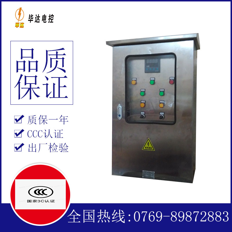 拱墅控制箱