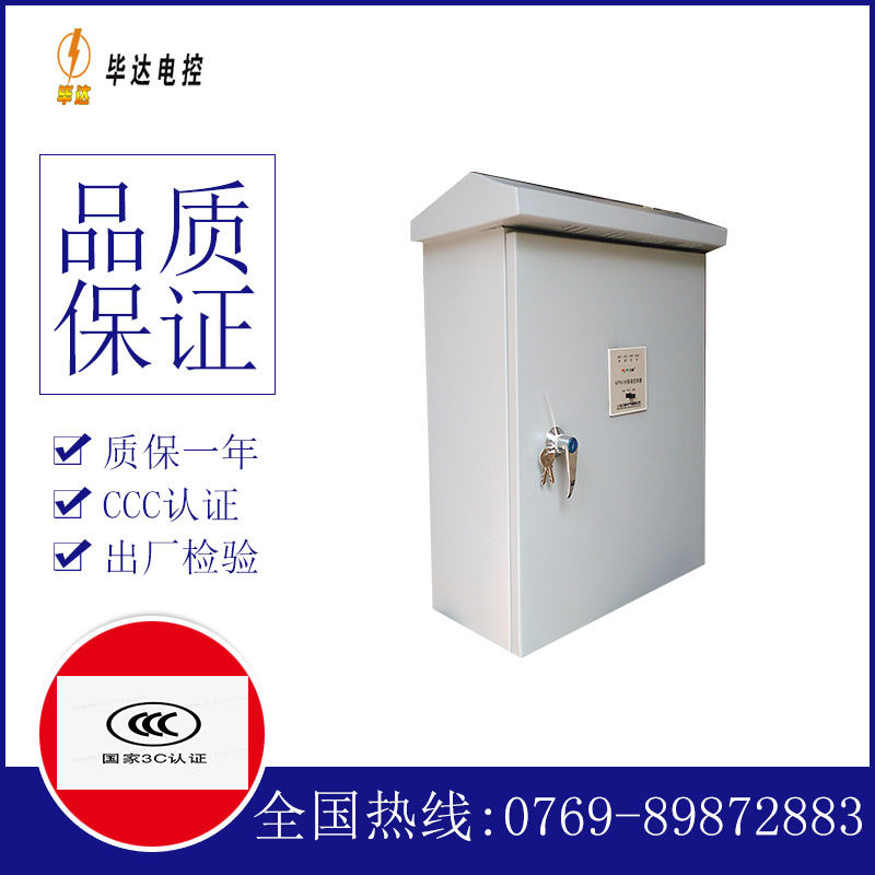 拱墅排污泵控制箱