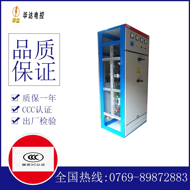 拱墅GGD固定式开关柜