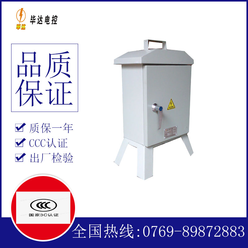 拱墅临时控制箱